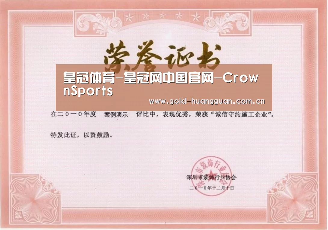 荣誉证书二