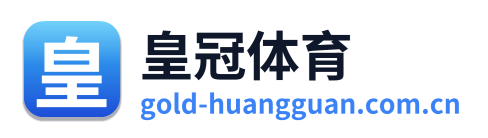 皇冠体育